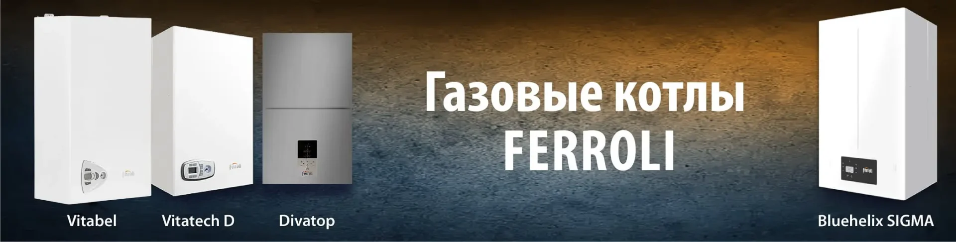 Banner Ferroli 1